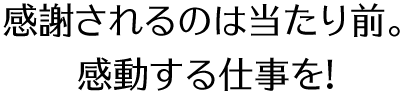 通信設備・工事のプロとして最新の設備・技術でお応えします